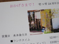 『　おかげさまで！　』