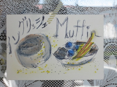 Muffin　はいかが！