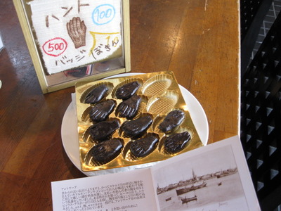 チョコレートバッジ　ぼきん！