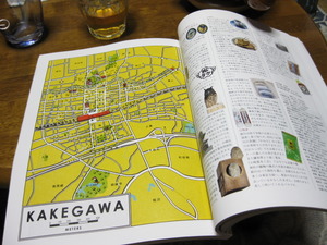 掛川市　掲載