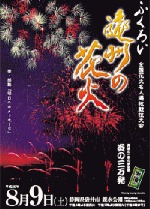 夏の星座にぶらさがって上から花火を見下ろして