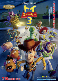 Toy Story 3 2011/11/27 17:05:45