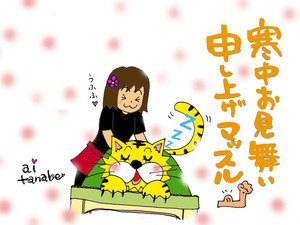 遅過ぎる年賀状…；