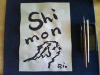 明日は夕方まで臨時休業しますm(__)m 2010/03/11 22:56:37