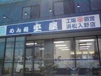 庶民の味方☆杢屋 2009/08/15 21:15:45