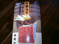葉っぱをお皿にして。。 2009/12/18 23:28:13