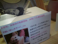 チップ募金♪ 2009/12/29 18:49:12