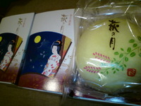 お客様からの仙台土産♪ 2009/12/31 00:21:20