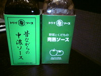 浜松市　絶品☆トリイソース♪ 2010/01/04 21:44:35