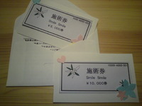 癒しの贈り物♪ 2010/03/06 00:44:35