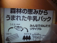 エコ♪
