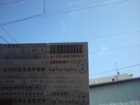 頼むよ☆私の一票☆ 2010/07/05 22:38:15