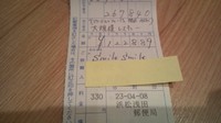 わんコインマッサージ募金を送金しました☆ 2011/04/09 00:21:29