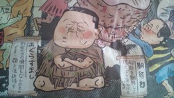 政治風刺漫画は面白い♪
