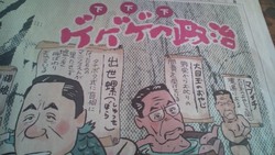 政治風刺漫画は面白い♪