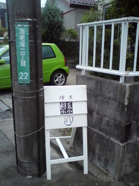 念願の「喫茶・縣」に感無量（＞０＜）。゜ 2010/08/29 21:09:58