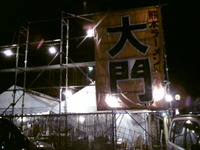 熊本ラーメン「大門」☆ 2010/09/21 19:59:55