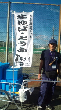 懐かしい豆腐屋さん♪ 2010/10/30 00:01:00