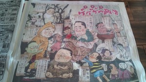 政治風刺漫画は面白い♪