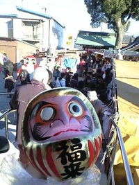 だるま市