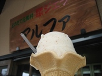 おいしいジェラート　磐田市