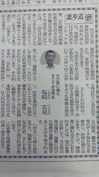 建通新聞様に掲載をいただきました 2011/07/11 08:41:34