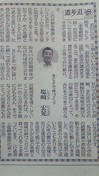 建通新聞様に掲載をいただきました。 2011/08/01 09:06:46