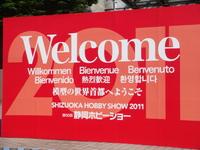 静岡ホビーショーより帰宅♪
