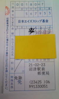 ●エイズストップ基金結果報告● 2009/02/23 16:39:40