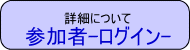11日　12日　13日　募集