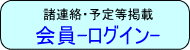 11日　12日　13日　募集