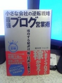 ブログの本