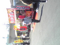 川口オートレース場 2008/03/09 10:32:00