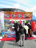 エコパ 2008/04/05 14:03:33