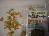 肉の代用品