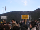 伊勢神宮へ初もうで
