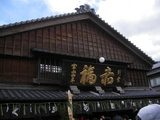 伊勢神宮へ初もうで
