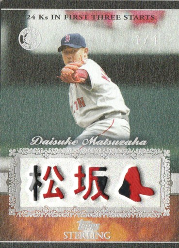 松坂大輔 1of1（1/1）