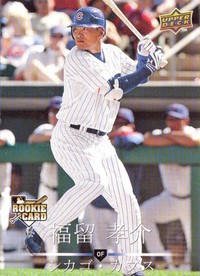 福留孝介 ファーストカード 日本語パラレル！