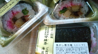豆まきのはしご!!