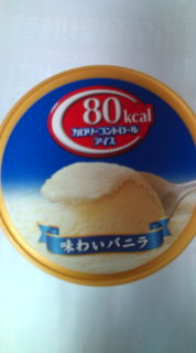暑いからアイス♪