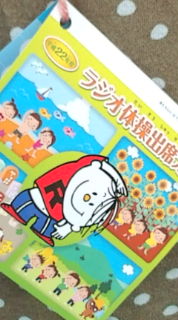 朝も暑い!