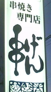 ごちそうさまです!