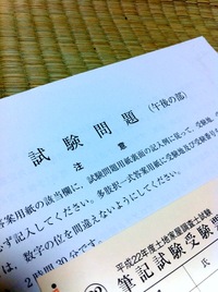 行ってきました！ 2010/08/24 11:30:00