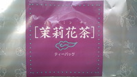 午後のお供はジャスミン茶♪ 2010/08/17 12:00:00
