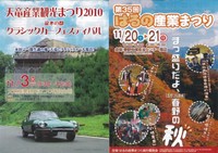 さんじのブログ村 2010/10/14 11:30:00