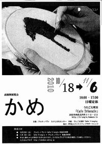 元気のでるイベント 2010/10/26 11:30:00