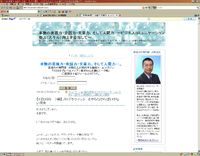 愛読ブログ「本物の表現力・会話力・文章力、そして人間力」 2010/07/29 11:30:00