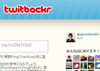 twitbackrセット完了っ！ 2010/07/08 21:36:29