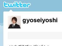 Twitterはじめましたっ！！ 2010/07/08 19:11:43